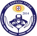 Завершен конкурс на логотип «Года ОТ» в Якутии