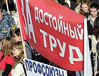 В Санкт-Петербурге прошел митинг членов профсоюзов