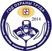 Завершен конкурс на логотип «Года ОТ» в Якутии