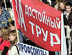 В Санкт-Петербурге прошел митинг членов профсоюзов