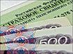 Работодатели смогут экономить на взносах ФСС