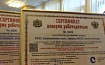 Во Владивостоке вручили «Сертификаты доверия работодателю»